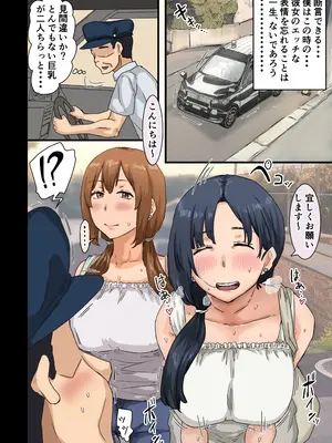 [アマタニハルカ] 会社のマドンナとラッキーでヤれた話4 〜ハメ撮りエッチ編〜_162