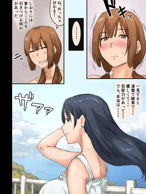 [アマタニハルカ] 会社のマドンナとラッキーでヤれた話4 〜ハメ撮りエッチ編〜_116