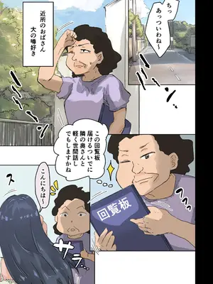 [アマタニハルカ] 会社のマドンナとラッキーでヤれた話4 〜ハメ撮りエッチ編〜_001