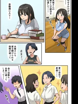 [アマタニハルカ] 会社のマドンナとラッキーでヤれた話4 〜ハメ撮りエッチ編〜_007