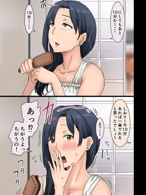 [アマタニハルカ] 会社のマドンナとラッキーでヤれた話4 〜ハメ撮りエッチ編〜_161