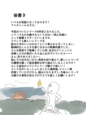 [アマタニハルカ] 会社のマドンナとラッキーでヤれた話4 〜ハメ撮りエッチ編〜_165