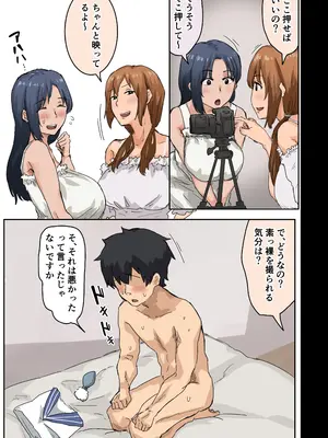 [アマタニハルカ] 会社のマドンナとラッキーでヤれた話4 〜ハメ撮りエッチ編〜_005