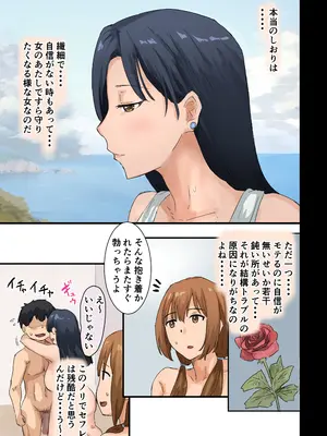 [アマタニハルカ] 会社のマドンナとラッキーでヤれた話4 〜ハメ撮りエッチ編〜_117