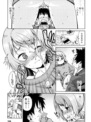 [源五郎] おさなづまといっしょ [DL版]_119