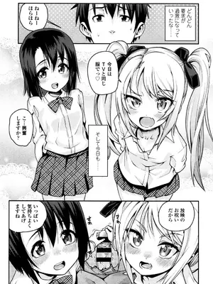 [源五郎] おさなづまといっしょ [DL版]_165