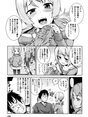 [源五郎] おさなづまといっしょ [DL版]_115