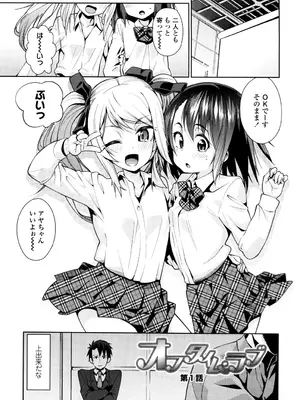 [源五郎] おさなづまといっしょ [DL版]_121