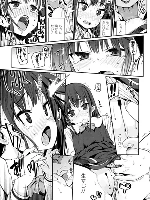 [源五郎] おさなづまといっしょ [DL版]_021