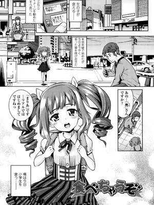 [源五郎] おさなづまといっしょ [DL版]_077