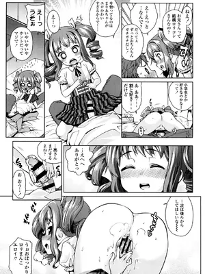 [源五郎] おさなづまといっしょ [DL版]_087