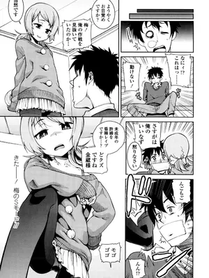 [源五郎] おさなづまといっしょ [DL版]_107