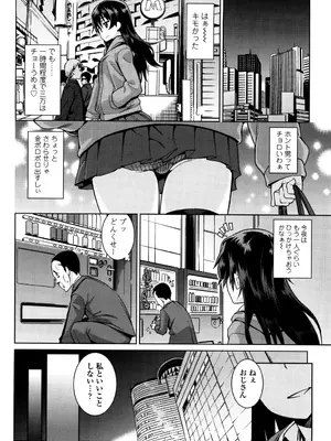 [源五郎] おさなづまといっしょ [DL版]_180