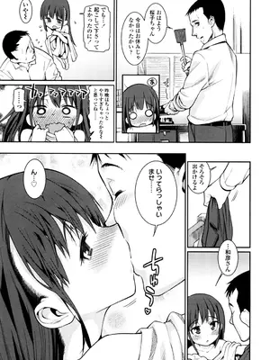 [源五郎] おさなづまといっしょ [DL版]_031