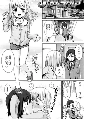 [源五郎] おさなづまといっしょ [DL版]_093