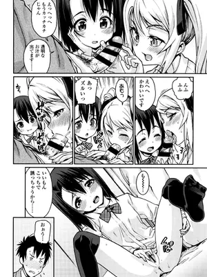 [源五郎] おさなづまといっしょ [DL版]_166