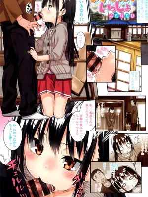 [源五郎] おさなづまといっしょ [DL版]_003