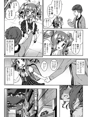 [源五郎] おさなづまといっしょ [DL版]_078