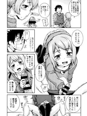 [源五郎] おさなづまといっしょ [DL版]_113