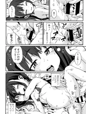 [源五郎] おさなづまといっしょ [DL版]_068