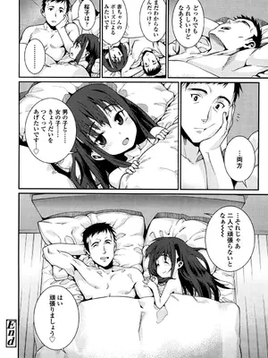 [源五郎] おさなづまといっしょ [DL版]_076