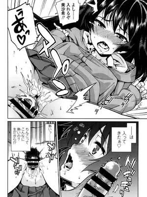 [源五郎] おさなづまといっしょ [DL版]_190