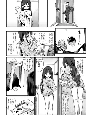 [源五郎] おさなづまといっしょ [DL版]_032