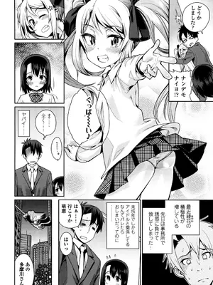 [源五郎] おさなづまといっしょ [DL版]_142