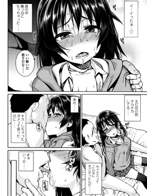 [源五郎] おさなづまといっしょ [DL版]_188