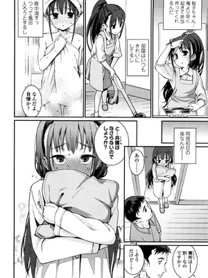 [源五郎] おさなづまといっしょ [DL版]_010