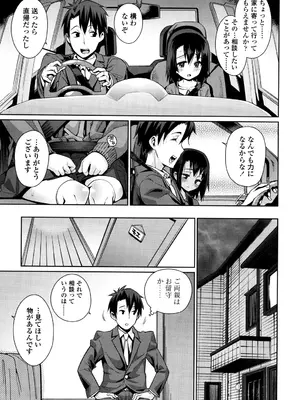 [源五郎] おさなづまといっしょ [DL版]_143