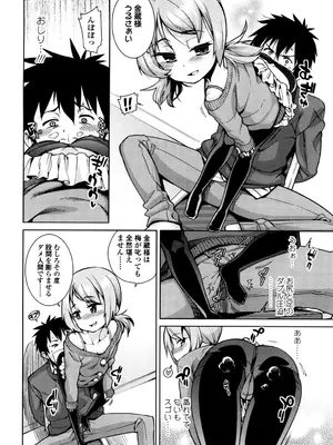 [源五郎] おさなづまといっしょ [DL版]_110