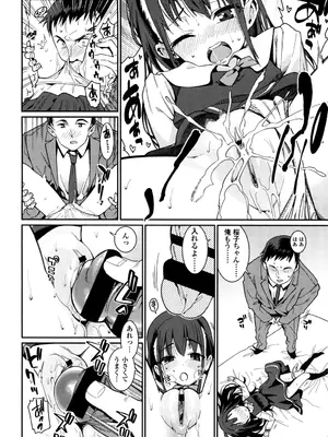 [源五郎] おさなづまといっしょ [DL版]_022