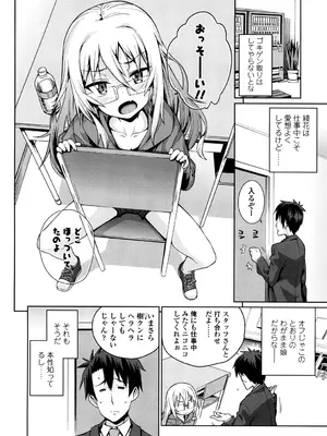 [源五郎] おさなづまといっしょ [DL版]_124