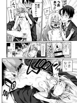 [源五郎] おさなづまといっしょ [DL版]_138