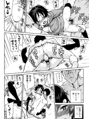 [源五郎] おさなづまといっしょ [DL版]_194