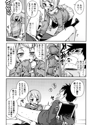 [源五郎] おさなづまといっしょ [DL版]_114