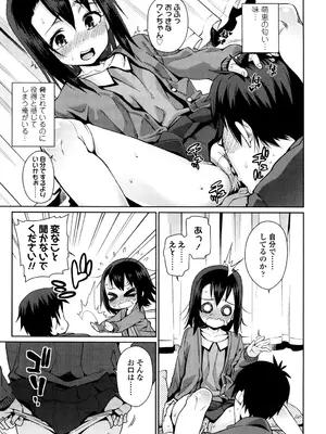 [源五郎] おさなづまといっしょ [DL版]_147