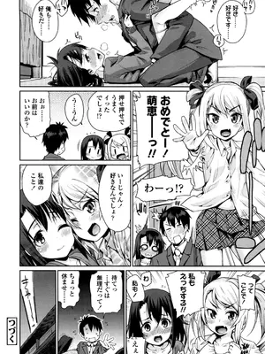 [源五郎] おさなづまといっしょ [DL版]_156