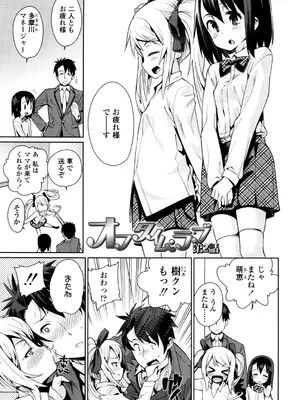 [源五郎] おさなづまといっしょ [DL版]_141