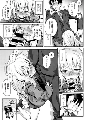 [源五郎] おさなづまといっしょ [DL版]_127