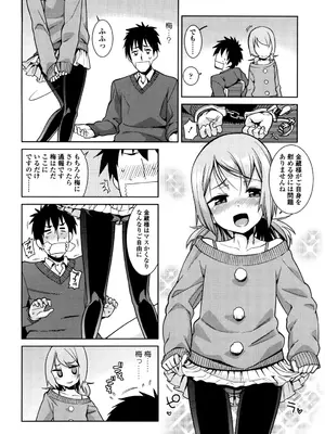 [源五郎] おさなづまといっしょ [DL版]_116