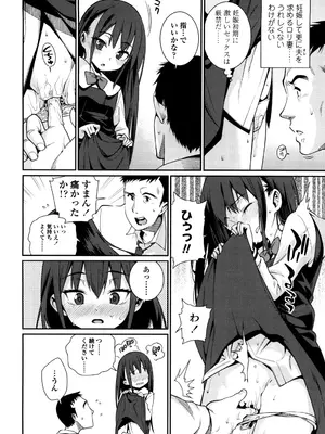 [源五郎] おさなづまといっしょ [DL版]_056