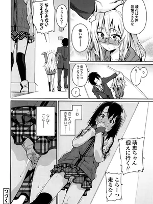 [源五郎] おさなづまといっしょ [DL版]_140