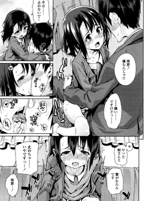 [源五郎] おさなづまといっしょ [DL版]_153