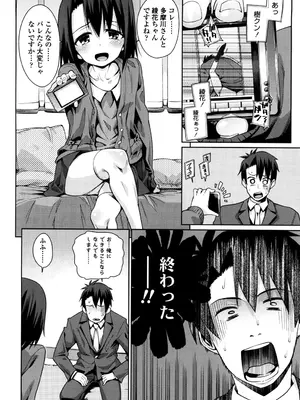 [源五郎] おさなづまといっしょ [DL版]_144