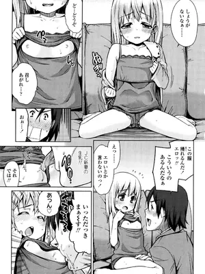 [源五郎] おさなづまといっしょ [DL版]_095