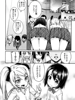 [源五郎] おさなづまといっしょ [DL版]_176