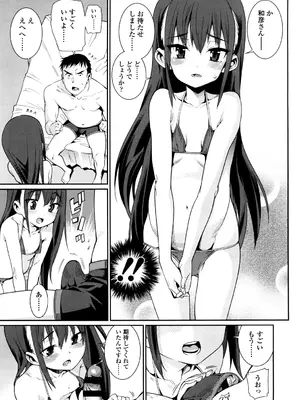 [源五郎] おさなづまといっしょ [DL版]_059