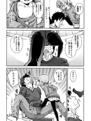 [源五郎] おさなづまといっしょ [DL版]_108